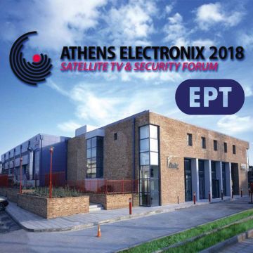 Η ΕΡΤ στην έκθεση Athens Electronix 2018