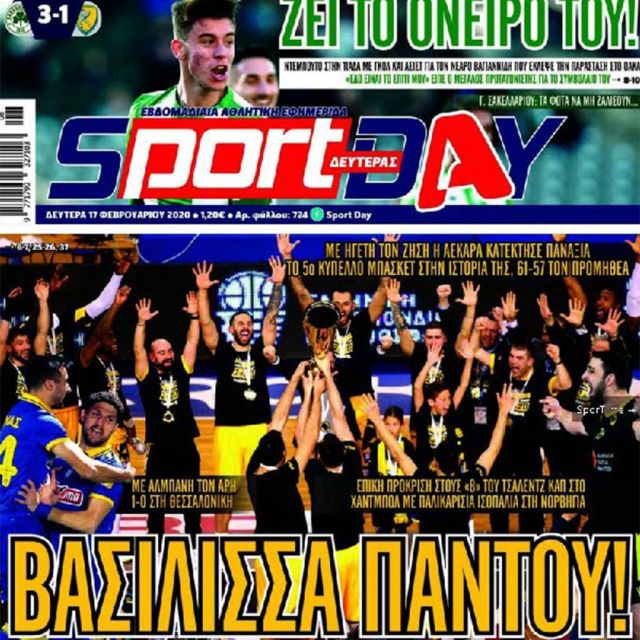 Κάτοικος Ψυχικού η SportDay