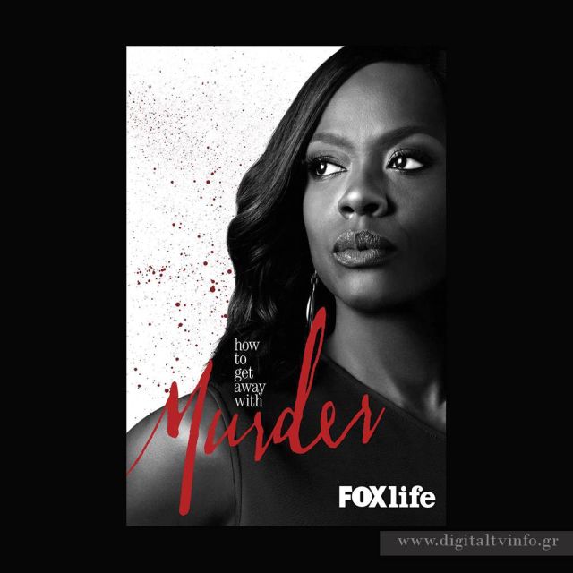 «How to get away with murder» οι υποθέσεις της Annalise ανοίγουν ξανά!