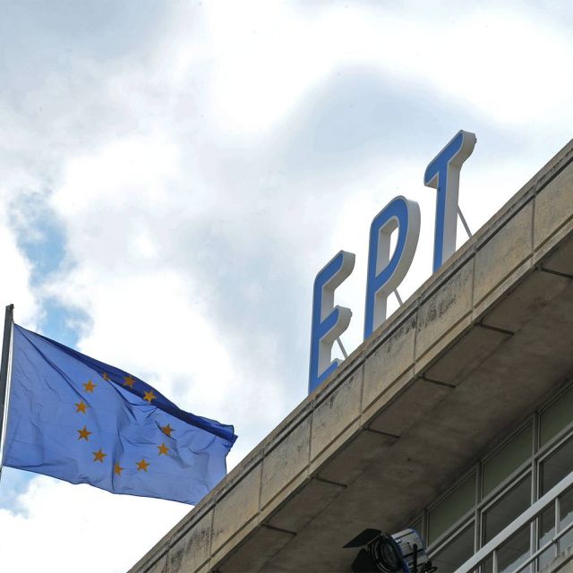 Σαρωτικές αλλαγές στην ΕΡΤ από τη νέα κυβέρνηση