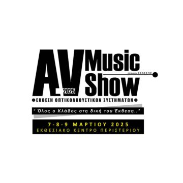 Η έκθεση AV MusicShow 2025 ανοίγει τις πύλες της 7-9 Μαρτίου 2025