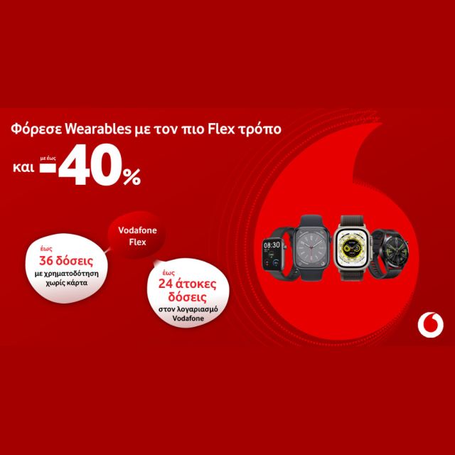 Καλοκαίρι με κορυφαία wearables έως -40% και Flex τρόπους πληρωμής