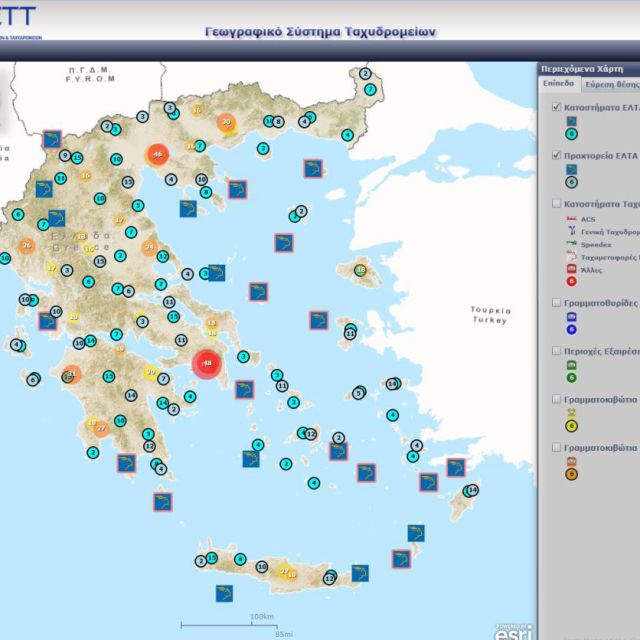 «Έξυπνη» εφαρμογή GIS της ΕΕΤΤ για το ταχυδρομικό δίκτυο
