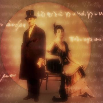 Το ζευγάρι Γεώργιος Παπανδρέου-Κυβέλη Ανδριανού στην πρεμιέρα της νέας σειράς «Ζευγάρια που έγραψαν ιστορία» της COSMOTE TV