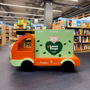 “LoveToys”: Τα Public χαρίζουν δεύτερη ζωή στα παιδικά παιχνίδια για έναν πιο βιώσιμο πλανήτη σε συνεργασία με την Swaplanet 