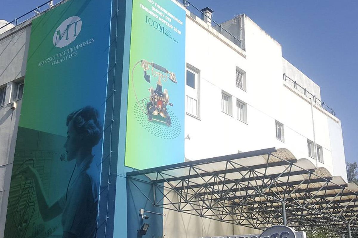 Μουσείο Τηλεπικοινωνιών Ομίλου ΟΤΕ: Ξεκινούν τα νέα εκπαιδευτικά προγράμματα