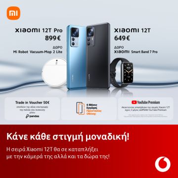 Η πολυαναμενόμενη σειρά Xiaomi 12T Series έρχεται στα καταστήματα Vodafone και στο Vodafone eShop