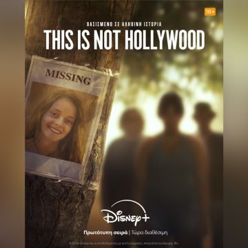 Η ΙΤΑΛΙΚΗ ΠΡΩΤΟΤΥΠΗ ΣΕΙΡΑ «THIS IS NOT HOLLYWOOD» ΕΙΝΑΙ ΤΩΡΑ ΔΙΑΘΕΣΙΜΗ ΣΤΟ DISNEY+ ΣΤΗΝ ΕΛΛΑΔΑ