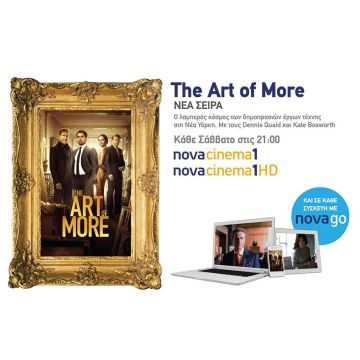 «The Art of More»: Η νέα συναρπαστική σειρά με τον Ντένις Κουέιντ στα κανάλια Novacinema.