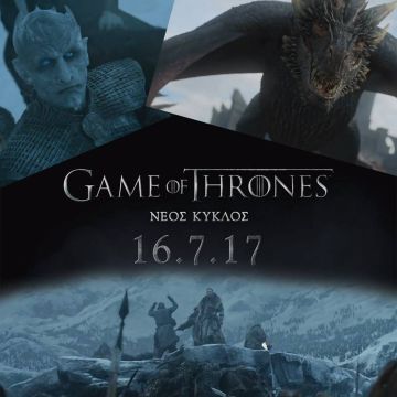 Τo 2ο trailer αποκάλυψη του νέου έβδομου κύκλου του Game of Thrones είναι εδώ!