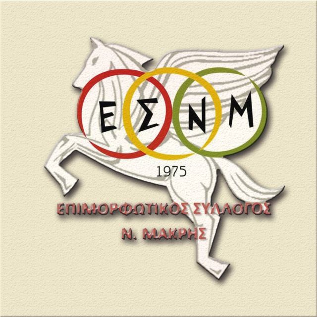 Νίκη 3-0 της γυναικείας ομάδας βόλεϊ του ΕΣ Νέας Μάκρης επί της Κύμης