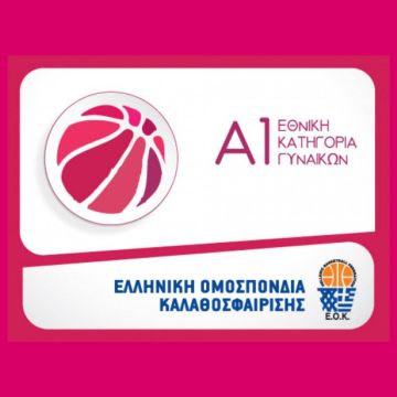 Ο πρώτος τελικός της Α1 Μπάσκετ Γυναικών στην ΕΡΤ: Ολυμπιακός – Παναθηναϊκός