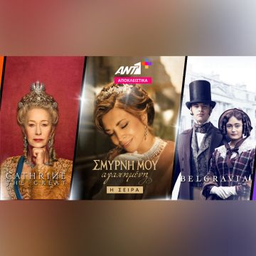 Σμύρνη Mου Αγαπημένη: Η ΣΕΙΡΑ και νέες εντυπωσιακές σειρές εποχής στο ΑΝΤ1+