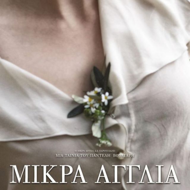 Ταξίδι στη «Μικρά Αγγλία» για τους συνδρομητές του OTE TV