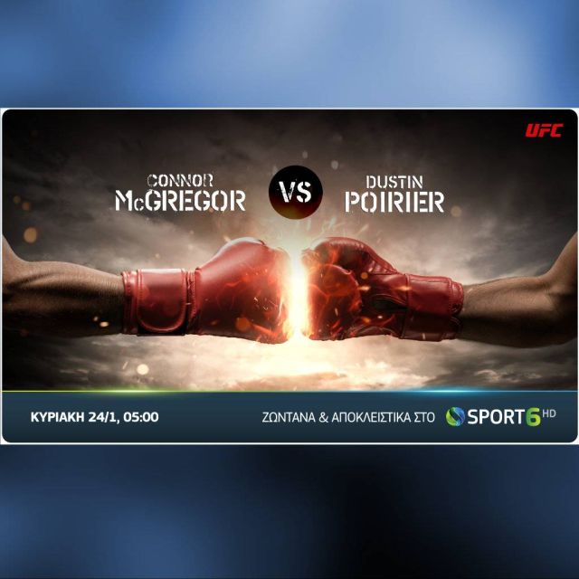 Η μεγάλη επιστροφή του Κόνορ ΜακΓκρέγκορ στα ρινγκ, αποκλειστικά στην COSMOTE TV