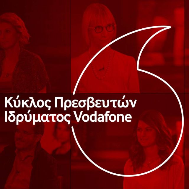 Συζήτηση με τους Πρεσβευτές του Ιδρύματος Vodafone