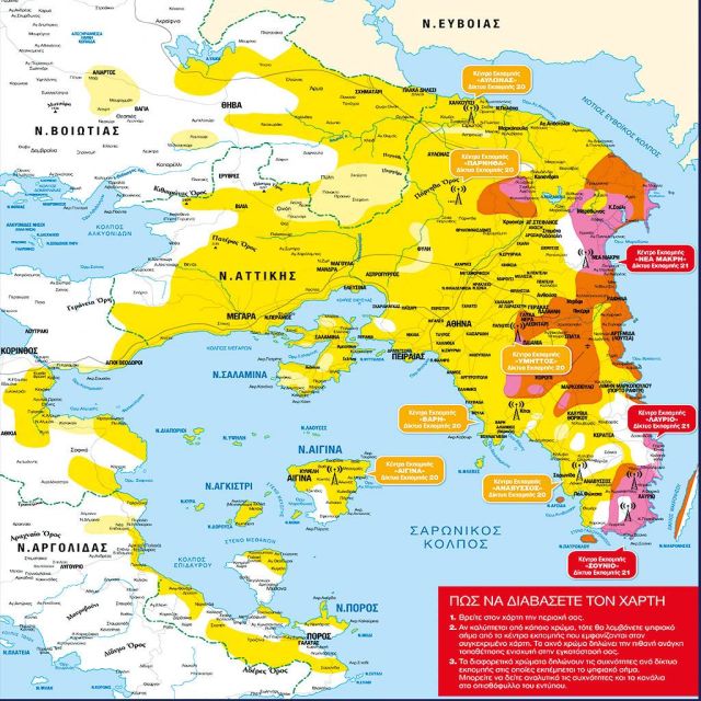 1 Αυγούστου: Η Digea ολοκληρώνει τη ψηφιακή μετάβαση στην Αττική