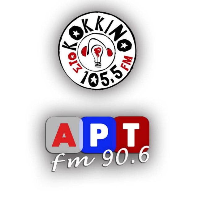 Τέλος στα κομματικά ραδιόφωνα χωρίς άδεια