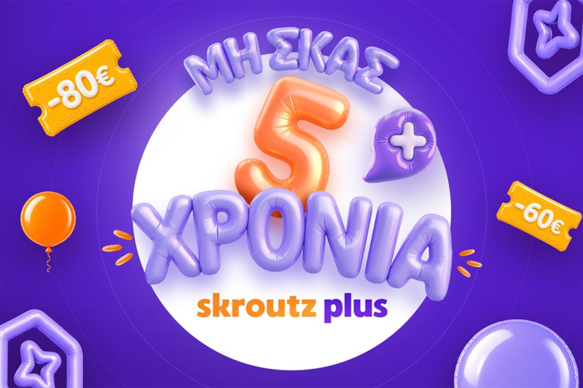 Skroutz Plus ccc87ae3