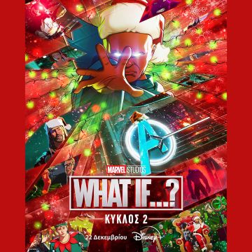 Ο ΔΕΥΤΕΡΟΣ ΚΥΚΛΟΣ ΤΗΣ ΠΡΩΤΟΤΥΠΗΣ ΣΕΙΡΑΣ «WHAT IF…?» ΤΩΝ MARVEL STUDIOS ΕΡΧΕΤΑΙ 22 ΔΕΚΕΜΒΡΙΟΥ ΣΤΟ DISNEY+