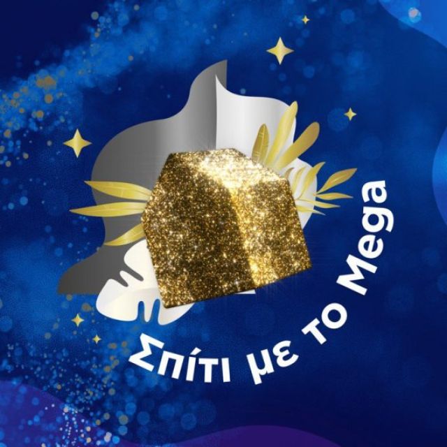 «Σπίτι με το Mega»: Στην κορυφή της τηλεθέασης την παραμονή των Χριστουγέννων