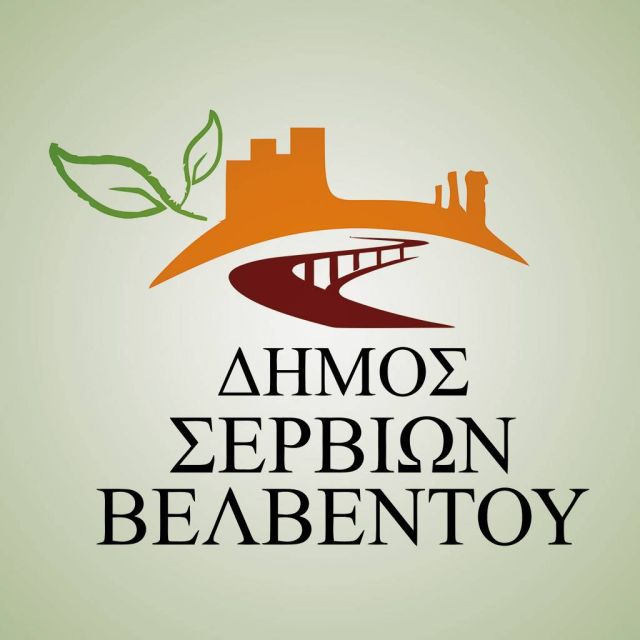 Ο δήμος πληρώνει τους πομπούς