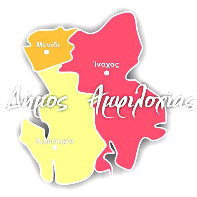 Αμφιλοχία: Δωρεάν παροχή τηλεοπτικού εξοπλισμού σε περιοχές χωρίς τηλεοπτική κάλυψη