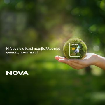 Νova: Υιοθετεί φιλικές προς το περιβάλλον πρακτικές με τις εύχρηστες eSim και Half Sim Κάρτες