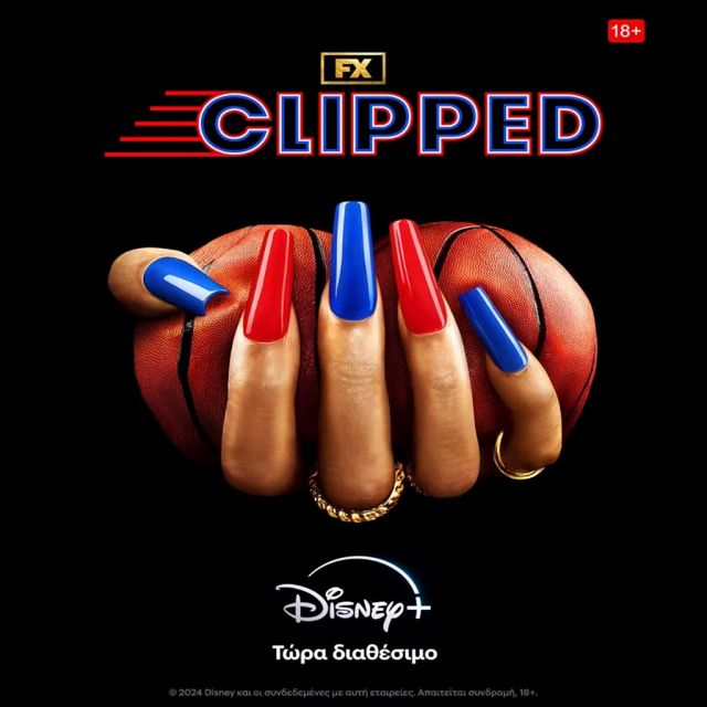 Η ΠΡΩΤΟΤΥΠΗ ΣΕΙΡΑ «CLIPPED», ΠΑΡΑΓΩΓΗΣ FX, ΕΙΝΑΙ ΤΩΡΑ ΔΙΑΘΕΣΙΜΗ ΣΤΗΝ ΕΛΛΑΔΑ ΑΠΟΚΛΕΙΣΤΙΚΑ ΣΤΟ DISNEY+