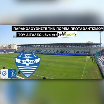 Οι αγώνες του Αιγάλεω στο telesport.gr!