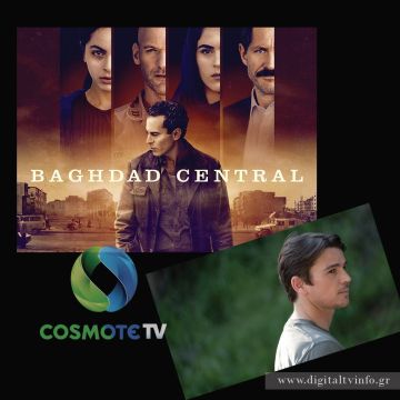 COSMOTE TV: Οι σειρές Baghdad Central & Paradise Lost σε Α’ τηλ.προβολή με όλα τα επεισόδια back2back