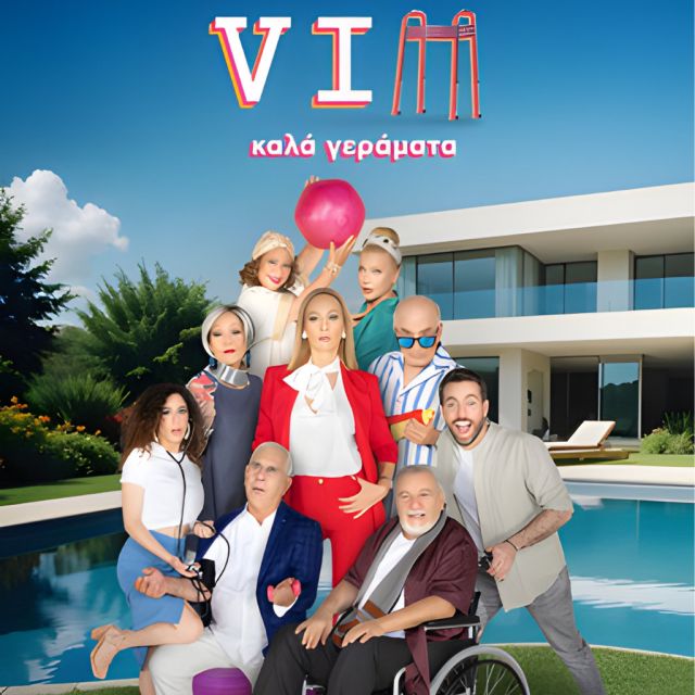 «VIΠ – ΚΑΛΑ ΓΕΡΑΜΑΤΑ»: Νέο απολαυστικό επεισόδιο το Σάββατο 26 Απριλίου στις 21:00 στον ΑΝΤ1