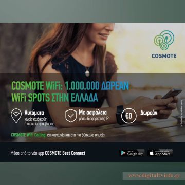 COSMOTE WiFi: Δωρεάν WiFi σε 1 εκατομμύριο σημεία σε όλη την Ελλάδα