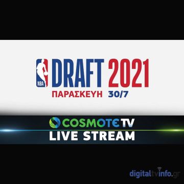 ΝΒΑ Draft 2021: Οι αυριανοί πρωταγωνιστές των παρκέ παρουσιάζονται αποκλειστικά στην COSMOTE TV