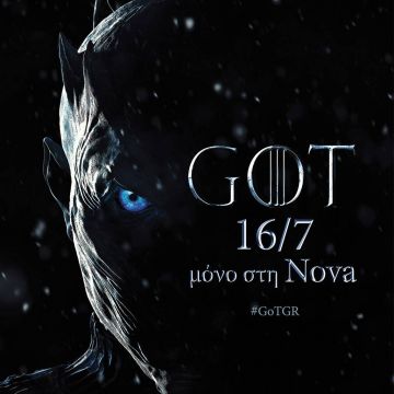 Το 1ο trailer του 7ου κύκλου του Game of Thrones είναι εδώ!