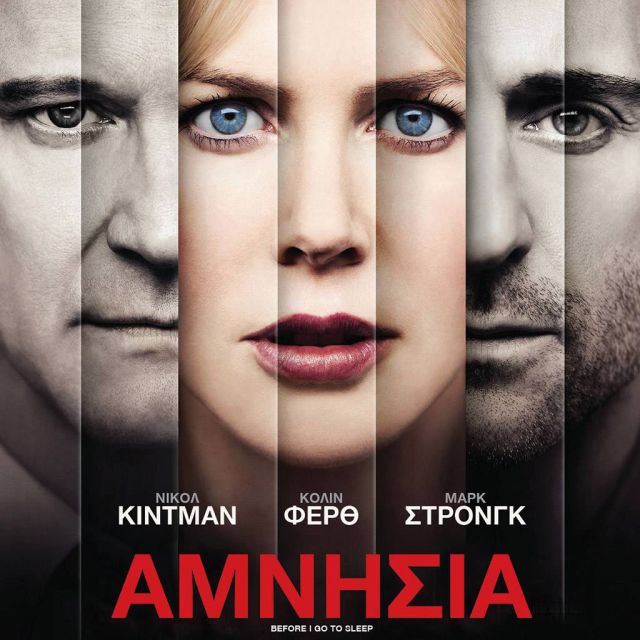 «Αμνησία»: Ένα συναρπαστικό θρίλερ μυστηρίου στα κανάλια Novacinema!