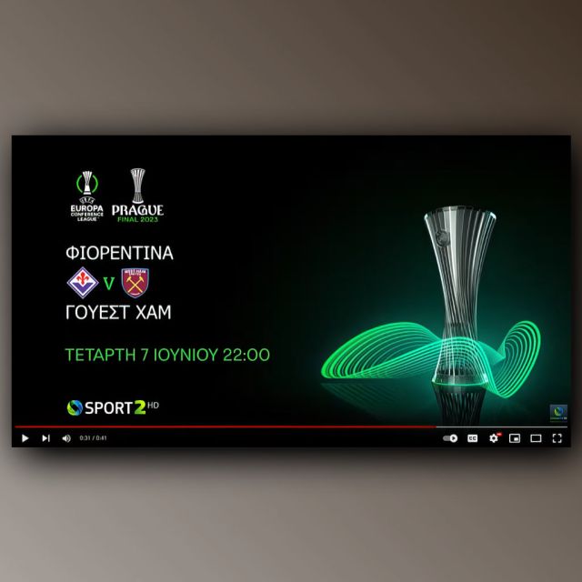 UEFA Europa Conference League: Ο τελικός Φιορεντίνα – Γουέστ Χαμ αποκλειστικά στην COSMOTE TV
