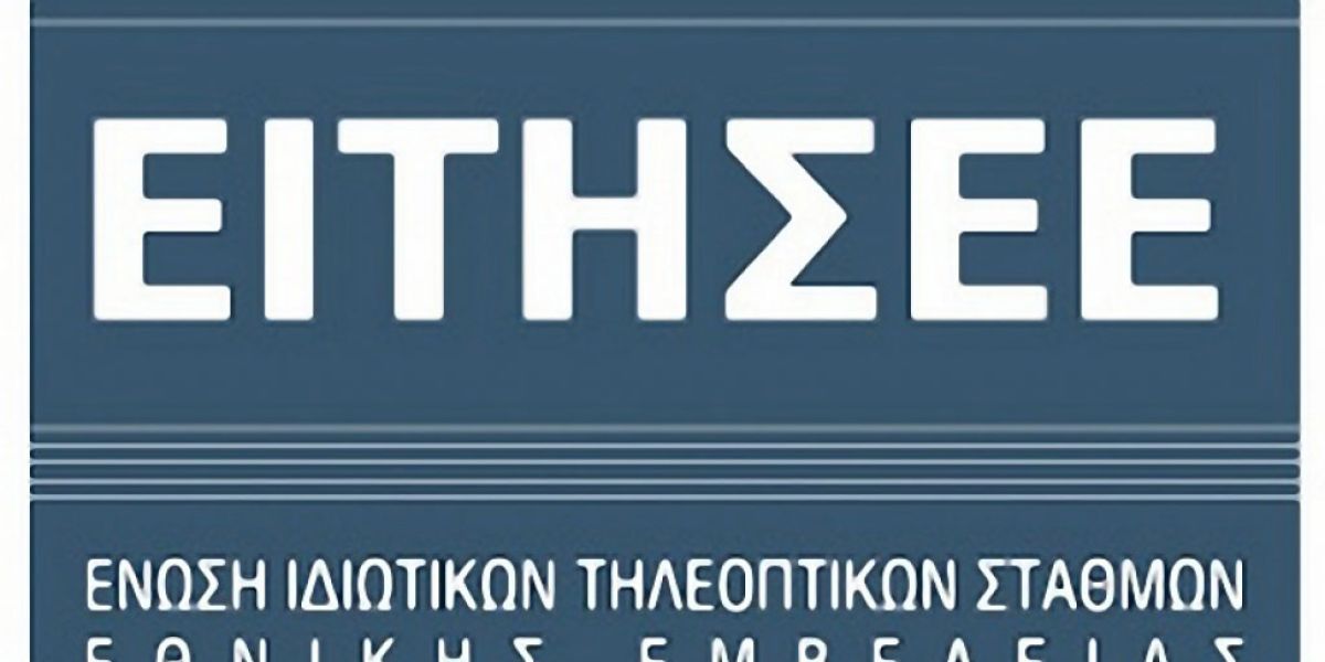 Η ΕΙΤΗΣΕΕ σχολιάζει την απόφαση του Αρείου Πάγου που αφορά τις αποζημιώσεις για προσβολή προσωπικότητας