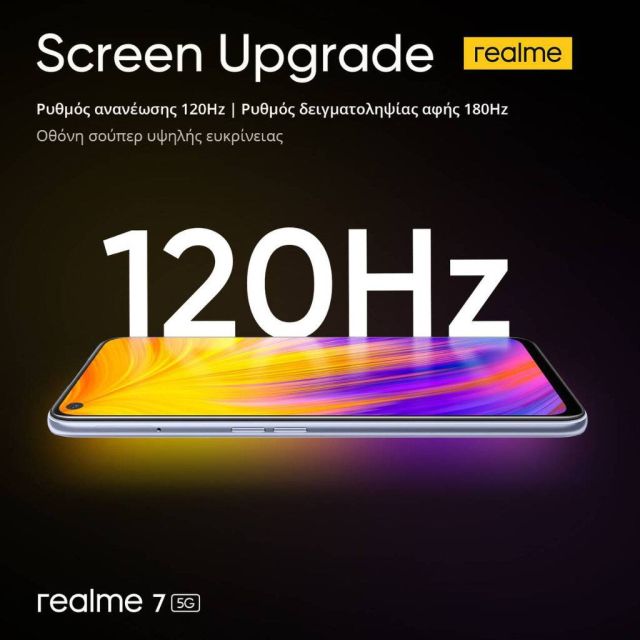 H realme παρουσιάζει το realme 7 5G και φέρνει το 5G για όλους