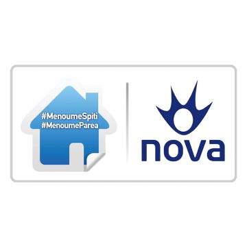 Μένουμε Σπίτι, Μένουμε Παρέα»  με ePlayoff2020 στα Novasports!