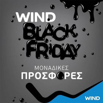 Black Friday με μοναδικές προσφορές στη Wind