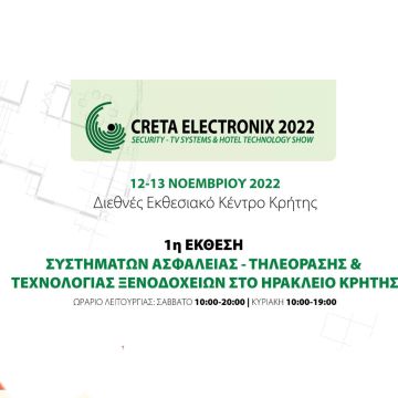 CRETA ELECTRONIX 2022 – Η κάτοψη του εκθεσιακού χώρου και η λίστα εκθετών