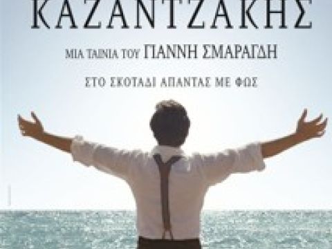 %CE%9A%CE%B1%CE%B6%CE%B1%CE%BD%CF%84%CE%B6%CE%AC%CE%BA%CE%B7%CF%82 1 d0a1f5d7