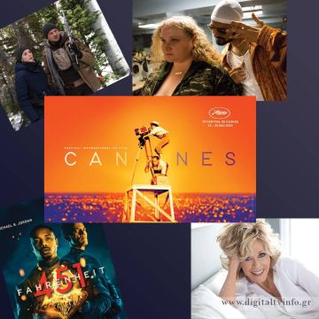 Αφιέρωμα στο 72ο Φεστιβάλ Καννών από τη Nova