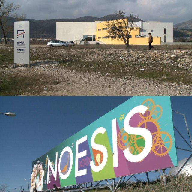 ΟΙ ΔΡΟΜΟΙ ΤΗΣ ΑΝΑΠΤΥΞΗΣ «Έμπνευση και δημιουργία στις ψηφιακές εφαρμογές» στην ΕΡΤ2