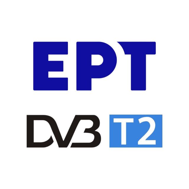 Στο Ελεγκτικό Συνέδριο η μετάβαση της ΕΡΤ σε DVB-T2