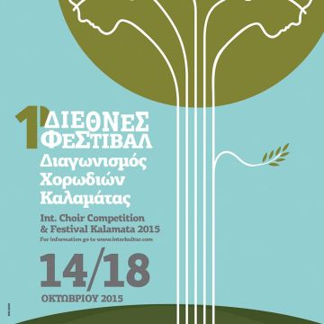 Βραβεία για τη Μικτή Χορωδία ΟΤΕ Αθηνών