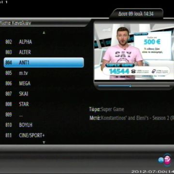 Έτοιμοι για το switch off με …ΟΤΕ TV