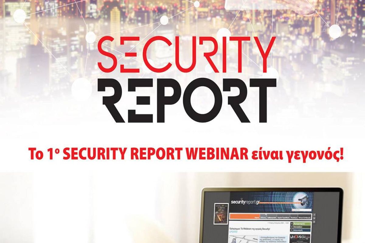 Το 1o SECURITY REPORT WEBINAR είναι γεγονός!