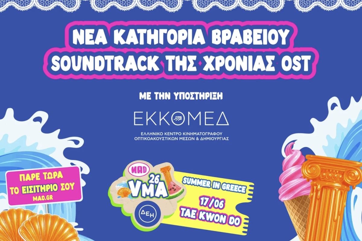 kalytero soundrack vma26 ekkomed 1536x1184 png d09fde27